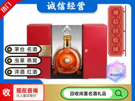 福海县回收洋酒