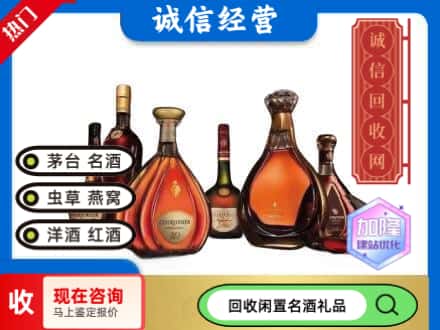 福海县回收知名洋酒