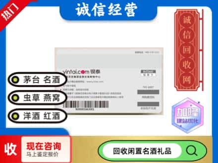 福海县回收银泰购物卡