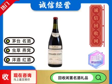 福海县回收红酒