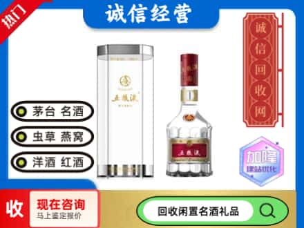 福海县回收五粮液八代