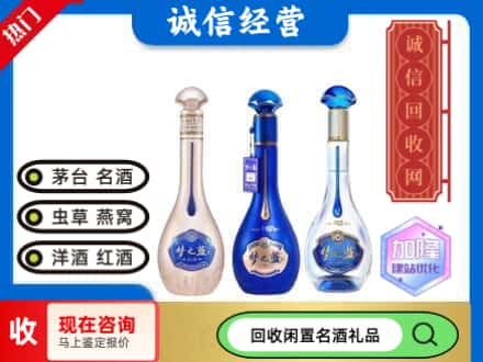 福海县回收梦之蓝酒