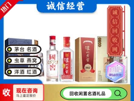 福海县回收国窖酒